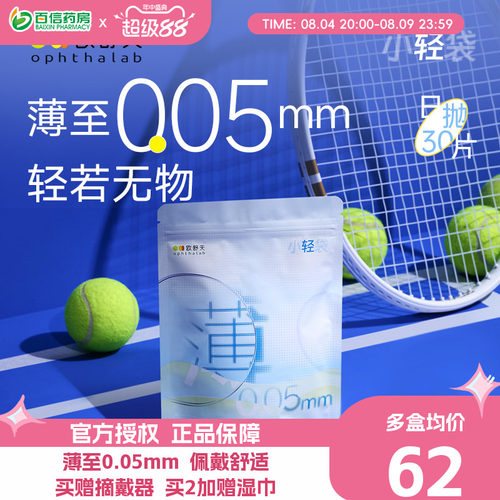 中心厚度0.05mm   裸感体验