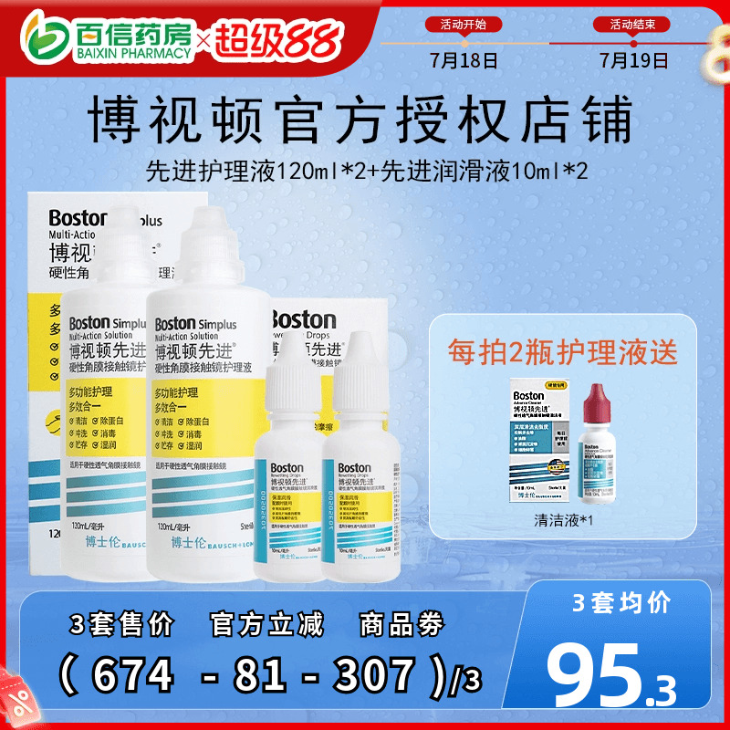 收藏加购 优享发货