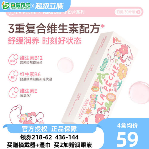 多维保湿，水润滋养 薄翼边缘，防UV设计
