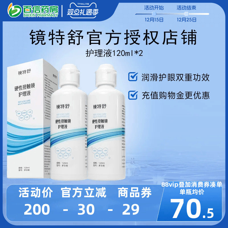 官方授权  效期新鲜 收藏加购享优先发货~