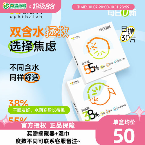 法国门店同款 高清透氧 独家授权 收藏加购