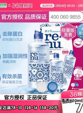 博士伦护理液美瞳隐形眼镜清透500+120ml大小瓶药水官方正品sk