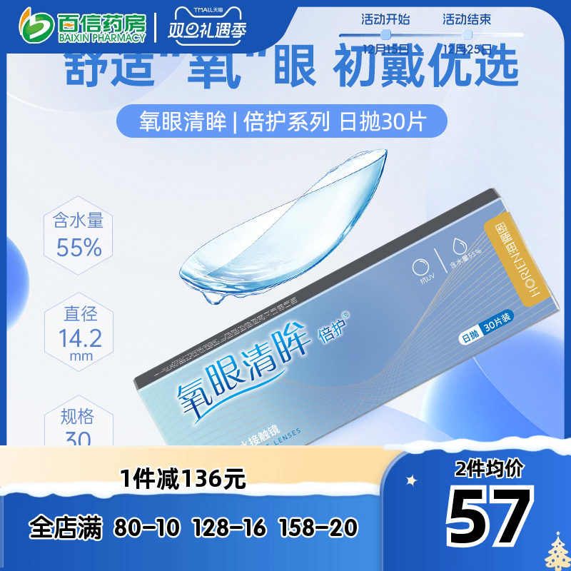 2盒领券减20元 4盒减55元，5盒减85元！