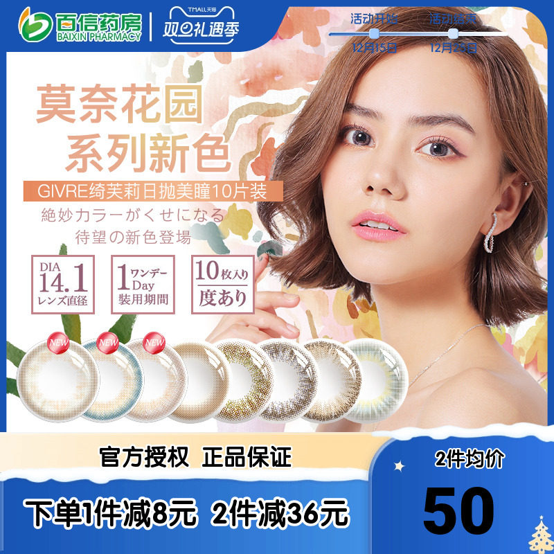 日本系ブームの人気ハーフの瞳の微博熱捜