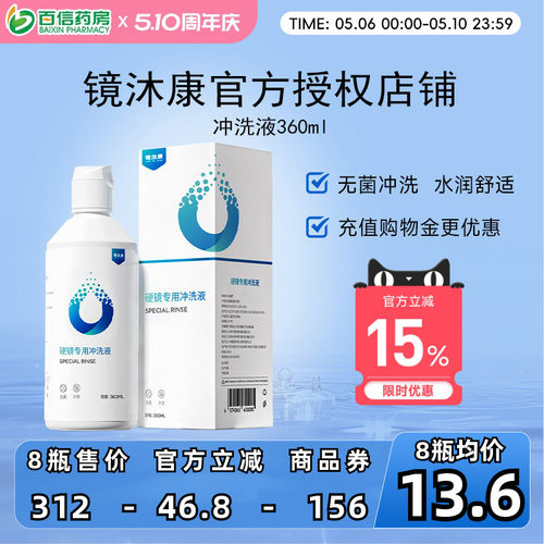 无菌冲洗，含透明质酸钠，使用更安心