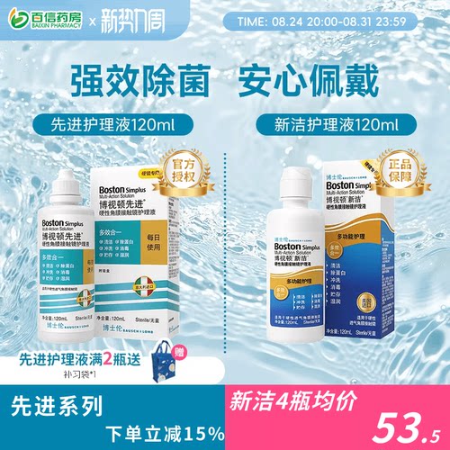 新包装上市 加赠45ml 效期新鲜 原装进口