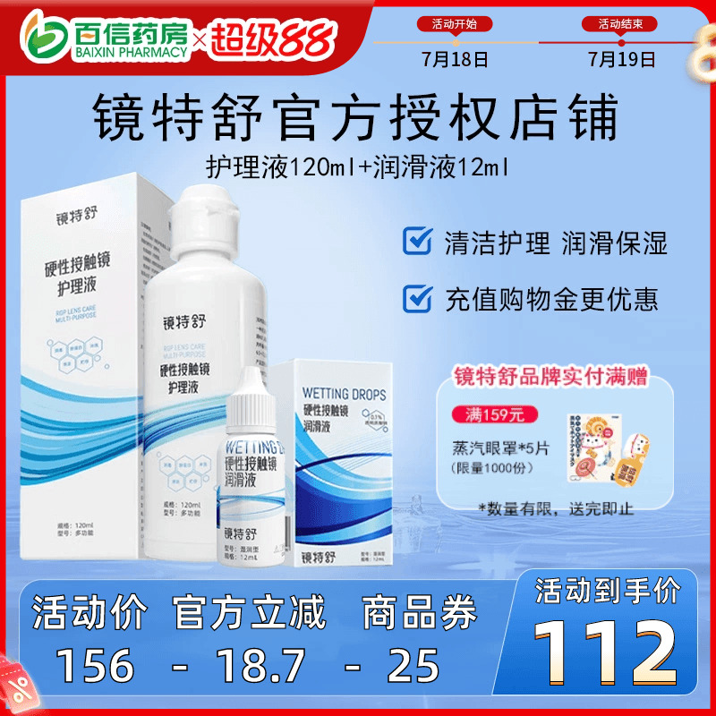 硬性镜用 效期新鲜 发货快