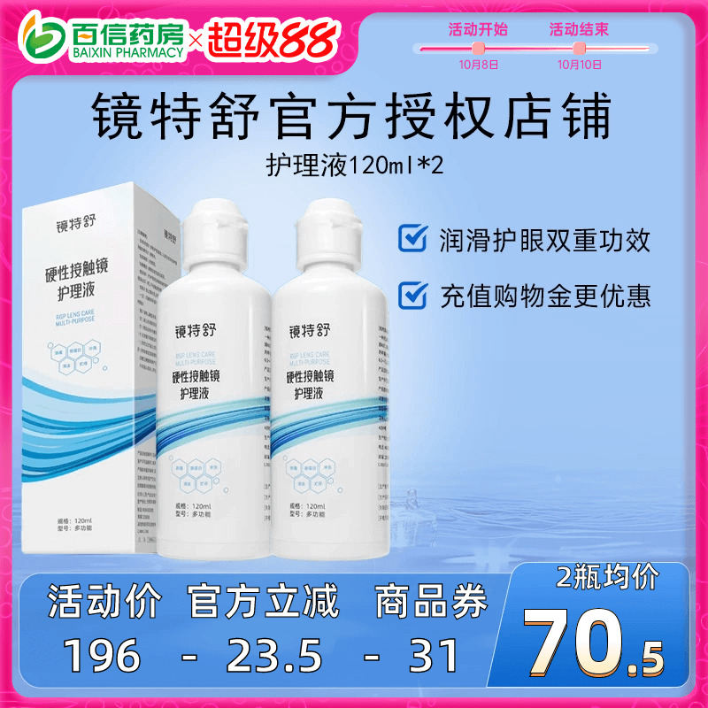官方授权  效期新鲜 收藏加购享优先发货~