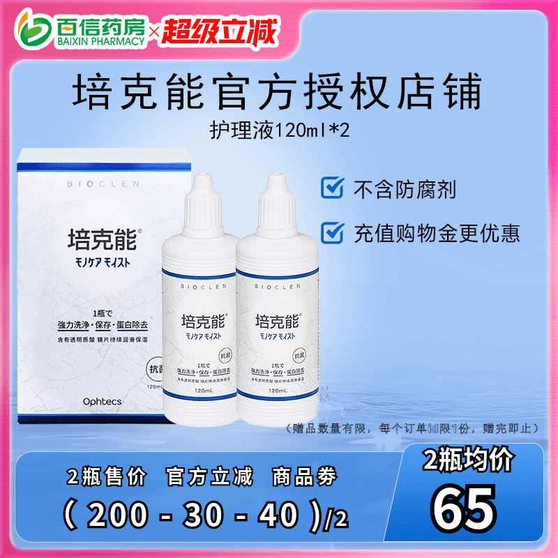 官方授权 效期新鲜 原装进口