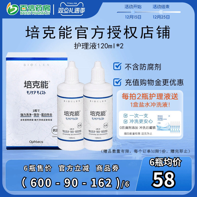 官方授权 效期新鲜 原装进口