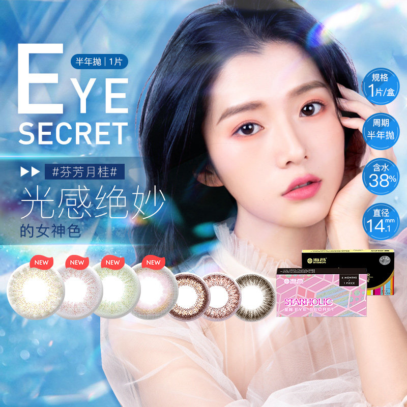 买2送镜盒+护理液  可备注度数