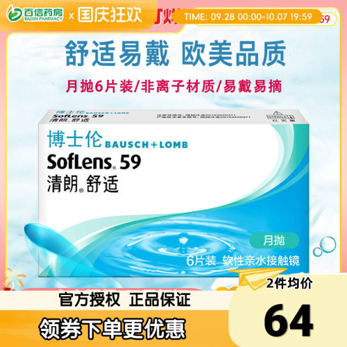 累计售出6w件 收藏产品享优发