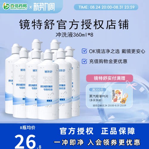 官方授权 效期新鲜 收藏加购享优先发货~