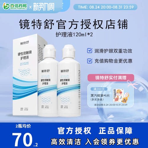 官方授权  效期新鲜 收藏加购享优先发货~