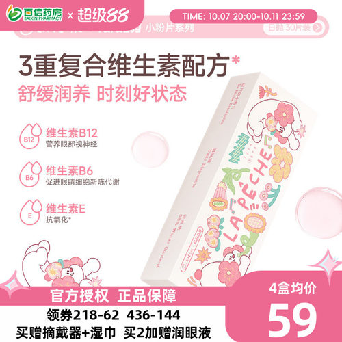 多维保湿，水润滋养 薄翼边缘，防UV设计