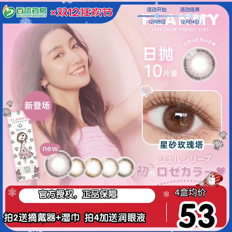 透氧量24.7DK/T  浪漫闪闪流金