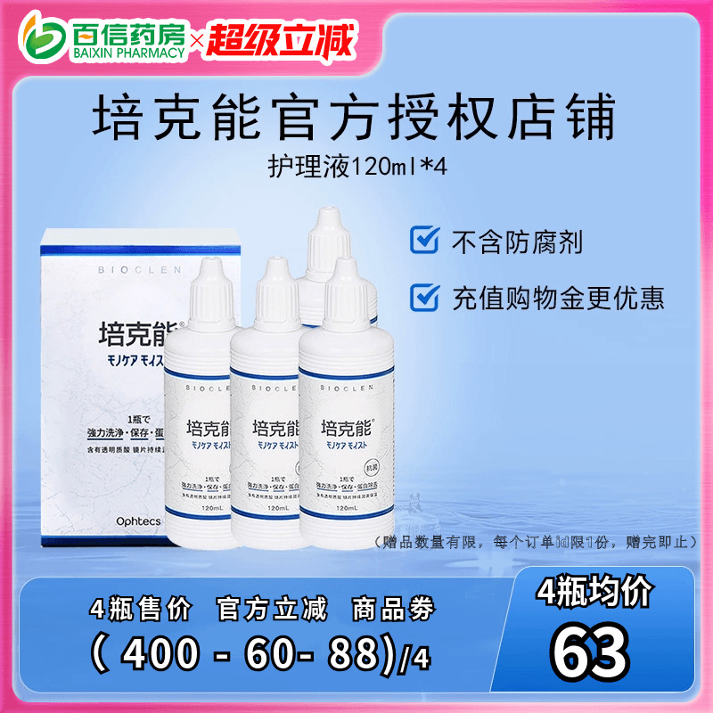 原装进口 收藏加购享极速发货！