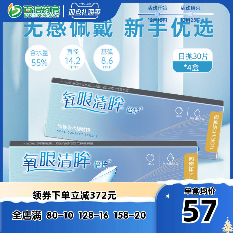 询客服领券下单立减55元，多拍多减！