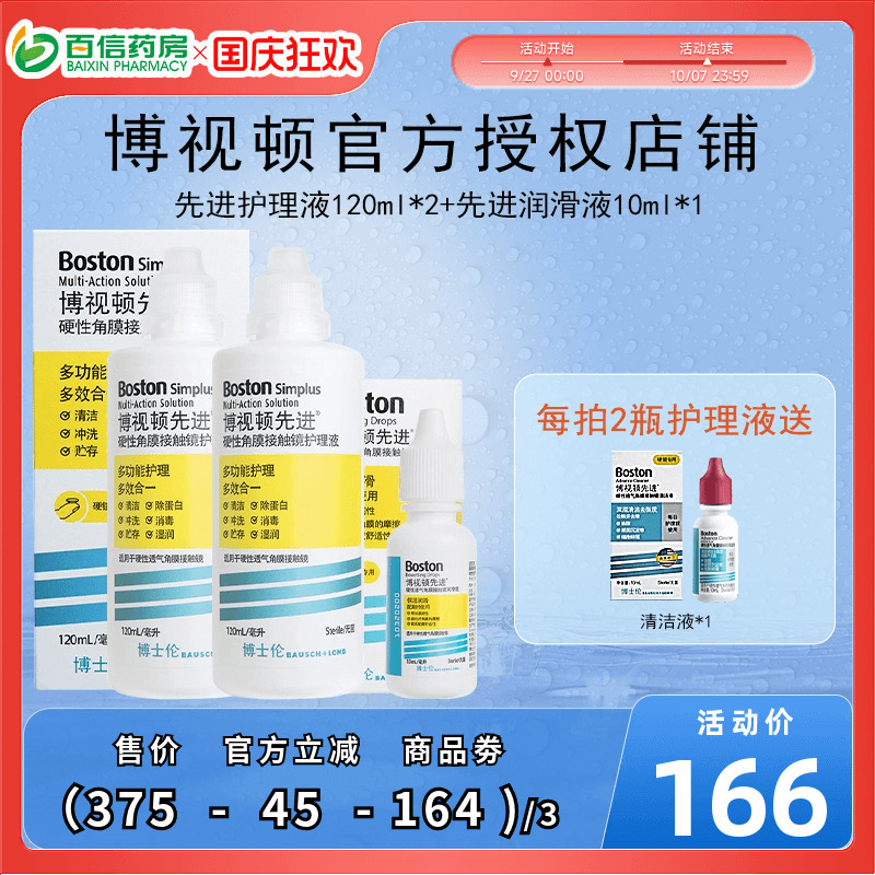 官方授权 效期新鲜