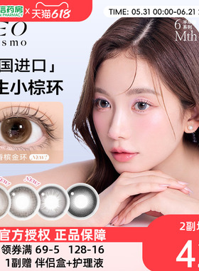 韩国NEO小黑环美瞳半年抛自然水光微混血彩色隐形眼镜2片sk