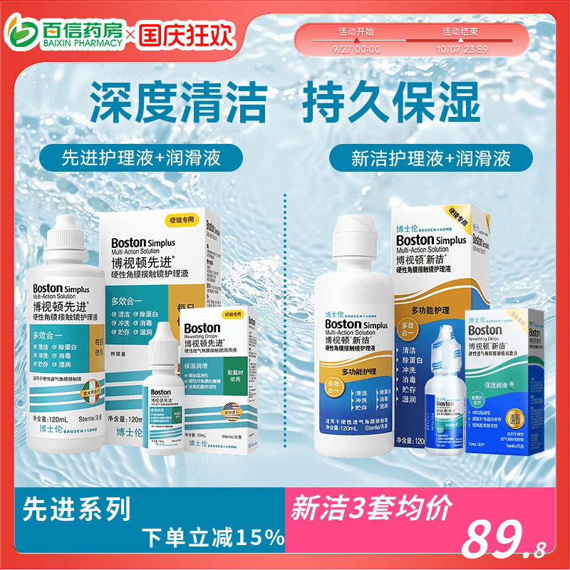 收藏产品享优发  官方正品 效期新鲜