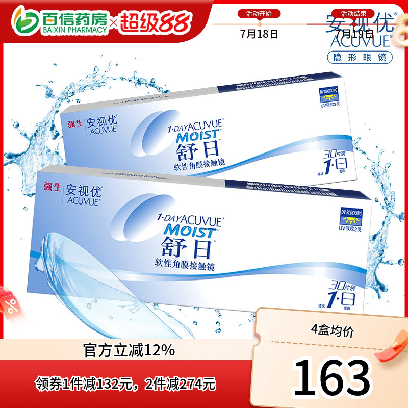 水润舒适防UV