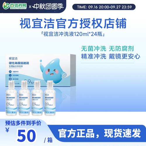 无菌冲洗 无防腐剂
