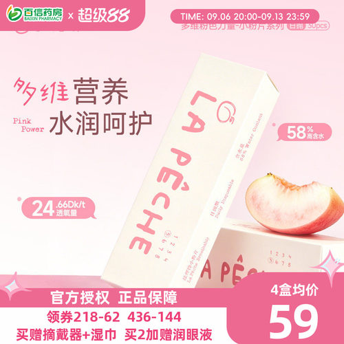 多维保湿，水润滋养 薄翼边缘，防UV设计