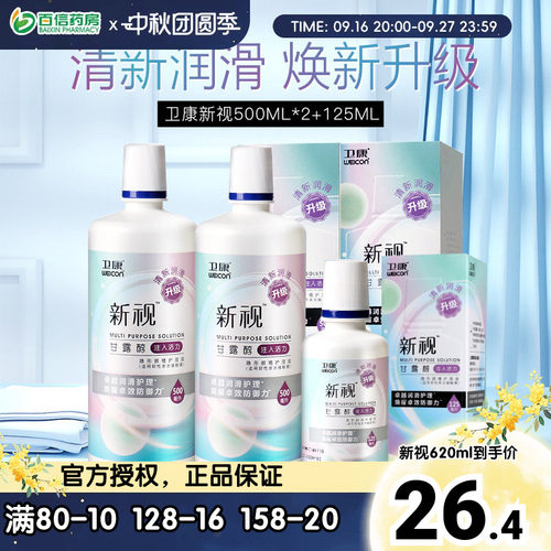 经典国货 内含甘露醇 收藏加购享急速发货~