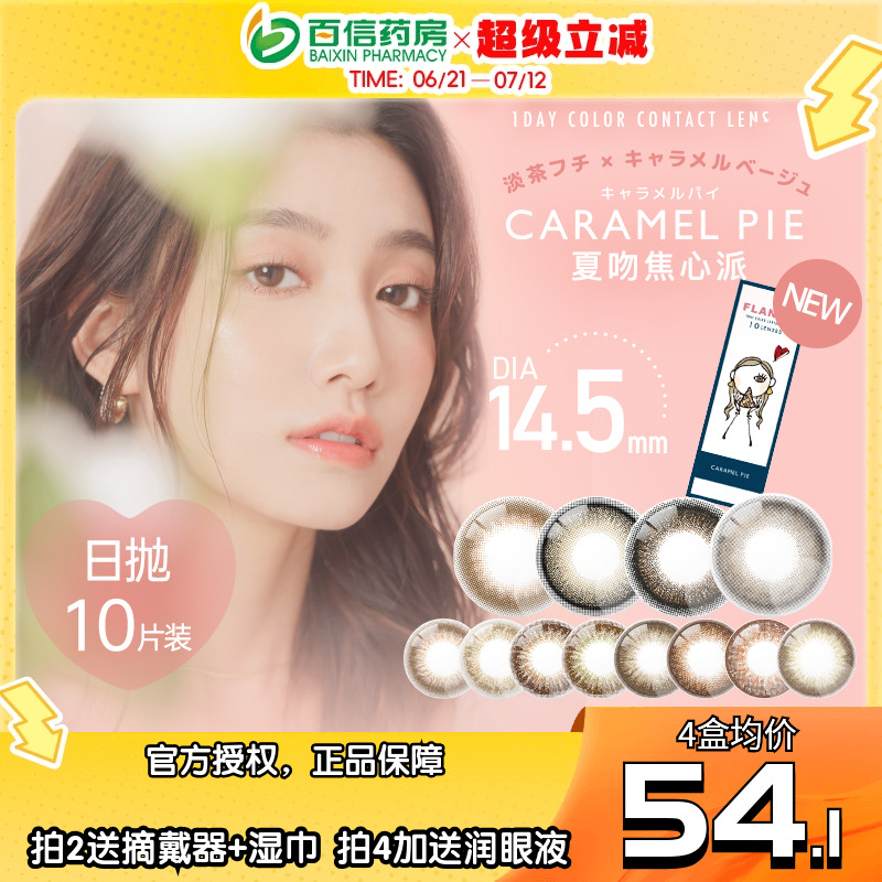 透氧量24.7DK/T  直径全部更新为14.5mm
