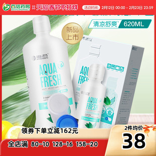 海昌草本物语护理液500+120ml隐形近视眼镜美瞳瓶旗舰官方正品sk