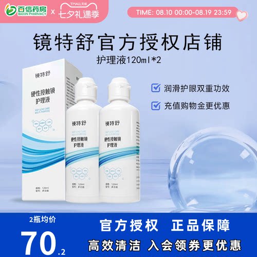 官方授权  效期新鲜 收藏加购享优先发货~