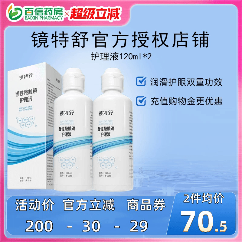 官方授权  效期新鲜 收藏加购享优先发货~