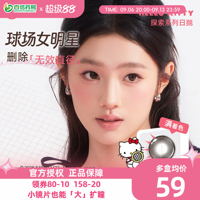 拉拜诗Lapeche美瞳女探索满着色直径日抛10片彩色隐形眼镜水润sk