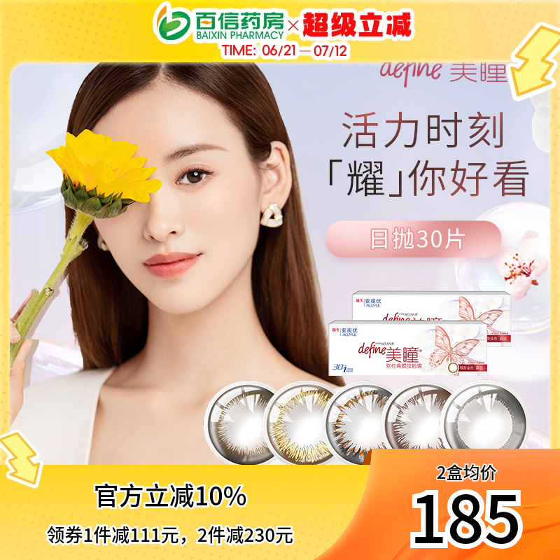 官方授权 正品保证