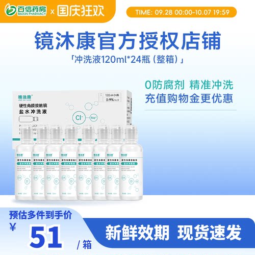 无防腐剂单瓶装科学喷嘴设计精准控量