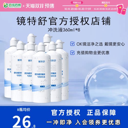 官方授权 效期新鲜 收藏加购享优先发货~