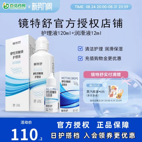 硬性镜用 效期新鲜 发货快