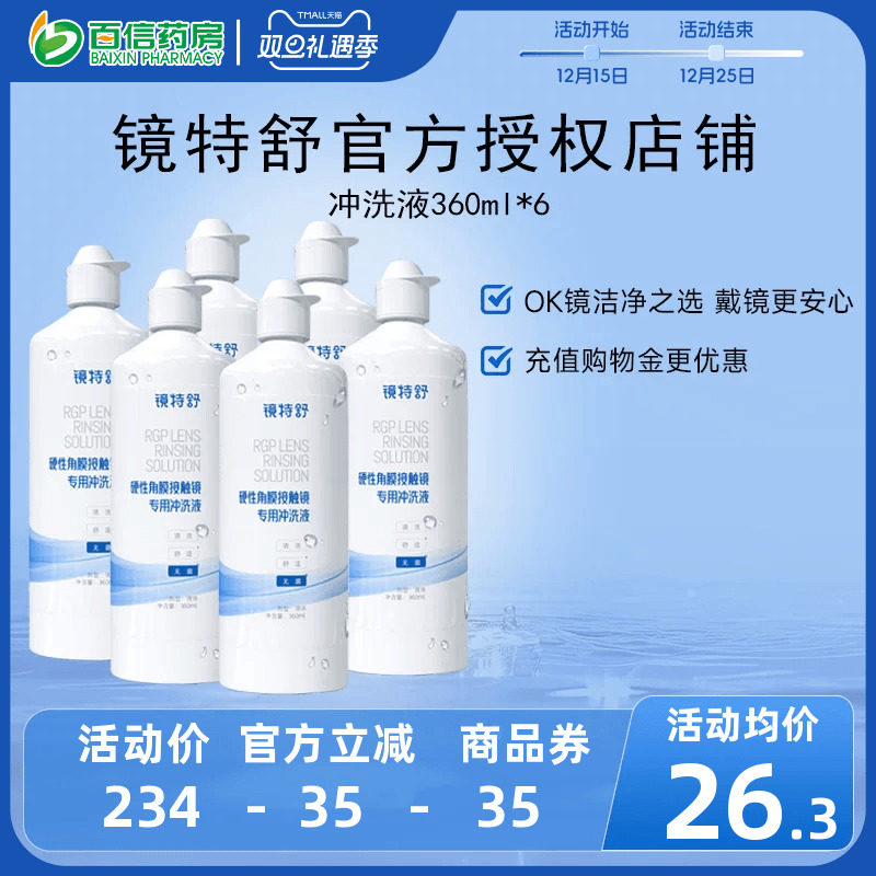 官方授权 效期新鲜 收藏产品享优发~