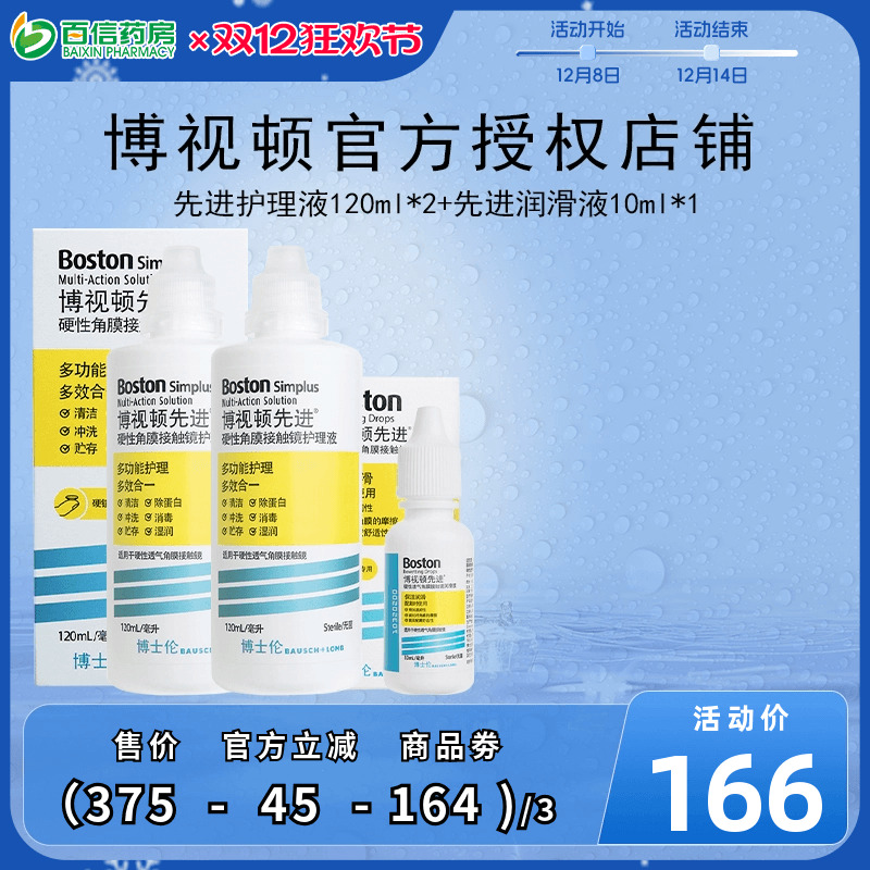 官方授权 效期新鲜