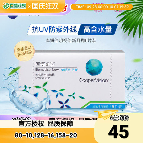 官方授权 正品保证