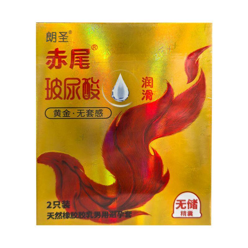 低至0.45/只】赤尾玻尿酸润滑黄金无感套避孕套酒店批发可开票 zq