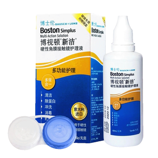 博士伦博视顿新洁硬性接触镜RGP/OK镜护理液120ML博士顿塑性镜sk