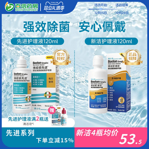 新包装上市 加赠45ml 效期新鲜 原装进口