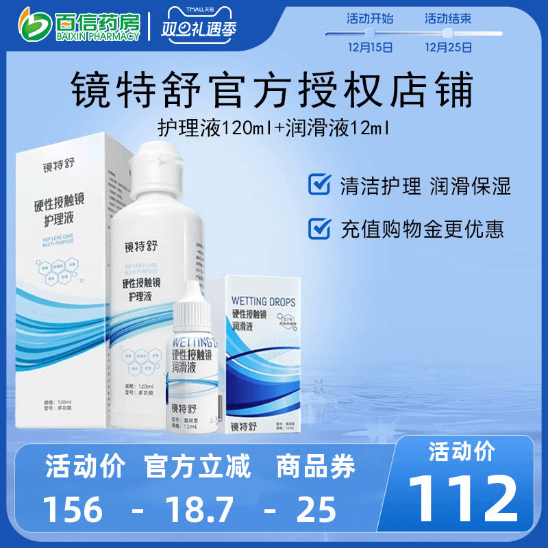 硬性镜用 效期新鲜 发货快