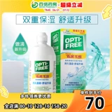 爱尔康 Ao di le ming невидимый миопия уход за легкой