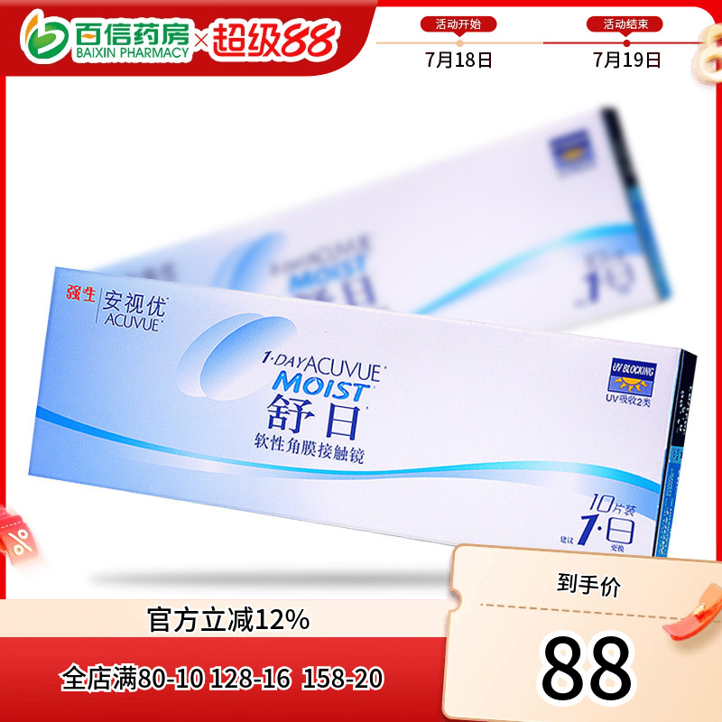 14小时持久保湿