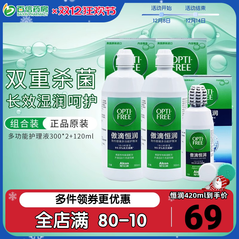 新鲜效期 原装进口 内附镜盒~