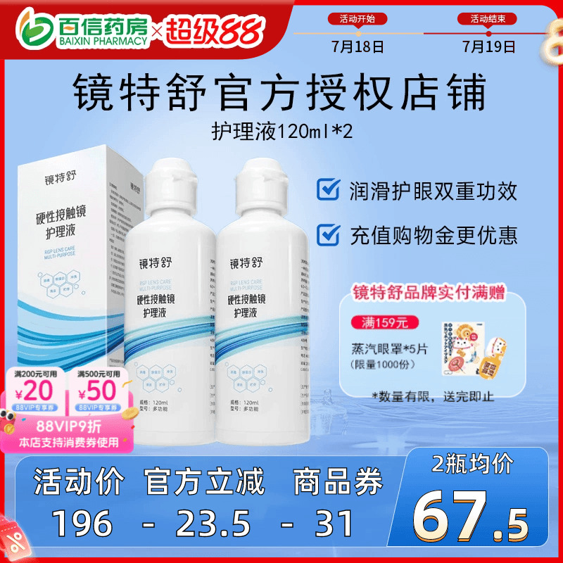 官方授权  效期新鲜 收藏加购享优先发货~