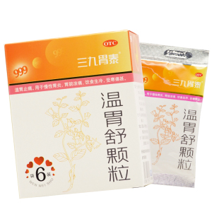 999三九胃泰温胃舒颗粒10袋慢性胃炎温胃止痛胃脘凉痛zy 国营连锁
